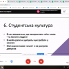 Онлайн-лекція «Академічна доброчесність в університеті: практичний вимір боротьби з плагіатом»
