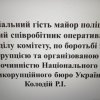 Гостьова лекція Романа Колодія, старшого співробітника оперативного відділу комітету по боротьбі з корупцією та організованою злочинністю НАБУ