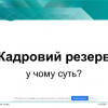 Зустріч в рамках клубу 
