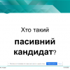 Зустріч в рамках клубу 