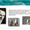 Гостьова лекція доктора педагогічних наук, доцента, завідувачки кафедри  інструментально-виконавської майстерності Інституту мистецтв  Київського університету імені Бориса Грінченка Завалко К.В.