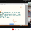 Майстер-клас «Мистецтво публічного виступу, або як бути почутим в епоху онлайн»