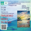 Майстер-клас з акварельного живопису 
