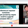 Студентські наукові читання 