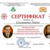 Участь членів Наукового товариства Фахового коледжу «Універсум» у педагогічних читаннях «Актуальні ідеї Василя Сухомлинського та Костянтина Ушинського в сучасному освітньому просторі»