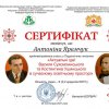 Участь членів Наукового товариства Фахового коледжу «Універсум» у педагогічних читаннях «Актуальні ідеї Василя Сухомлинського та Костянтина Ушинського в сучасному освітньому просторі»
