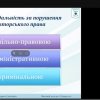Онлайн-вебінар «Плагіат в образотворчому мистецтві, його прояви та шляхи подолання»
