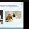 Онлайн-вебінар «Плагіат в образотворчому мистецтві, його прояви та шляхи подолання»