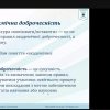 Онлайн-вебінар «Плагіат в образотворчому мистецтві, його прояви та шляхи подолання»