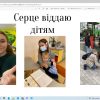 Виробнича (педагогічна) практика «Позакласна та позашкільна робота» студентів 3 курсу спеціальності 013 Початкова освіта
