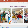 Виробнича (педагогічна) практика «Позакласна та позашкільна робота» студентів 3 курсу спеціальності 013 Початкова освіта