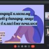 Презентація студентських проєктів  «Профілактика булінгу в освітньому середовищі»