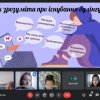 Презентація студентських проєктів  «Профілактика булінгу в освітньому середовищі»