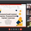 Презентація студентських проєктів  «Профілактика булінгу в освітньому середовищі»
