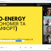 Захист міждисциплінарних проєктів з ІКТ та економічної теорії у формі конкурсу стартапів