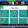 Проєкт «ТікТок канал як інструмент саморозвитку молодої людини»