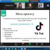 Проєкт «ТікТок канал як інструмент саморозвитку молодої людини»