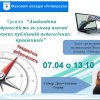 Тренінг  