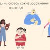 Заняття з елементами тренінгу «Дискримінація в навчальних закладах»