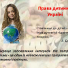 Заняття з елементами тренінгу 