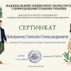 Участь студентів Фахового коледжу 