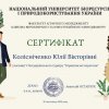 Участь студентів Фахового коледжу 