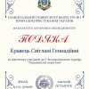Участь студентів Фахового коледжу 