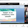Вебінар на тему 