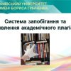 Участь у вебінарі 