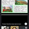 Відеокалейдоскоп «Університет Грінченка – проєкт майбутнього»