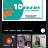 Відеокалейдоскоп «Університет Грінченка – проєкт майбутнього»