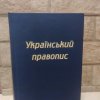 Вікторина «Знавці української мови»