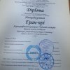 Гран-прі Шоу-фестивалю талантів «Золото Аладдіна-2021»