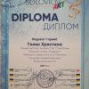 Вітаємо з перемогою!