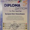 Вітаємо з перемогою!