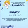 ВІТАЄМО ПЕРЕМОЖЦІВ!