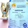 ВІТАЄМО ПЕРЕМОЖЦІВ!