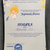 ВІТАЄМО ПЕРЕМОЖЦІВ!