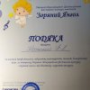 ВІТАЄМО ПЕРЕМОЖЦІВ!