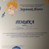 ВІТАЄМО ПЕРЕМОЖЦІВ!