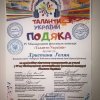 Вітаємо Орел Анну з перемогою!