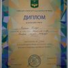 Вітаємо переможців Відкритого шахового турніру Київського університету імені Бориса Грінченка 