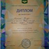 Вітаємо переможців Відкритого шахового турніру Київського університету імені Бориса Грінченка 