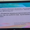 Відкрите заняття викладача Голян Христини В'ячеславівни