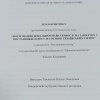 Відкрите заняття викладача Косінської Н.Л.