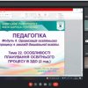 Відкрите заняття з педагогіки на тему 