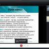 Відкрите заняття викладача Попович К.М. на тему: «Сучасні нестандартні уроки образотворчого мистецтва в основній школі»