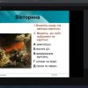 Відкрите заняття викладача Попович К.М. на тему: «Сучасні нестандартні уроки образотворчого мистецтва в основній школі»