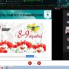 Урок звитяги до Дня Пам'яті й Примирення та Дня Перемоги над нацизмом в Другій світовій війні