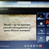 Підсумкове заняття з сучасної української мови «Мова - це не просто спосіб спілкування, а щось більш значуще»